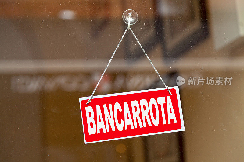 Bancarrota -关闭的标志